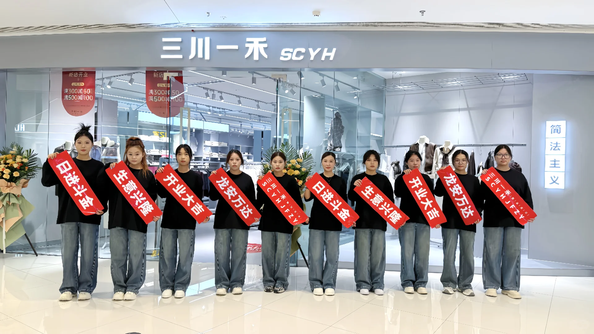 三川一禾-店长 招聘（湖北随州万达）