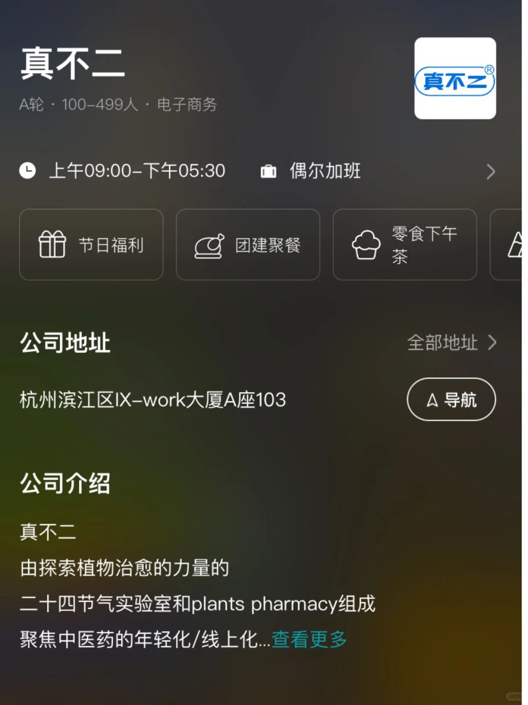 杭州小而美的公司，女性友好