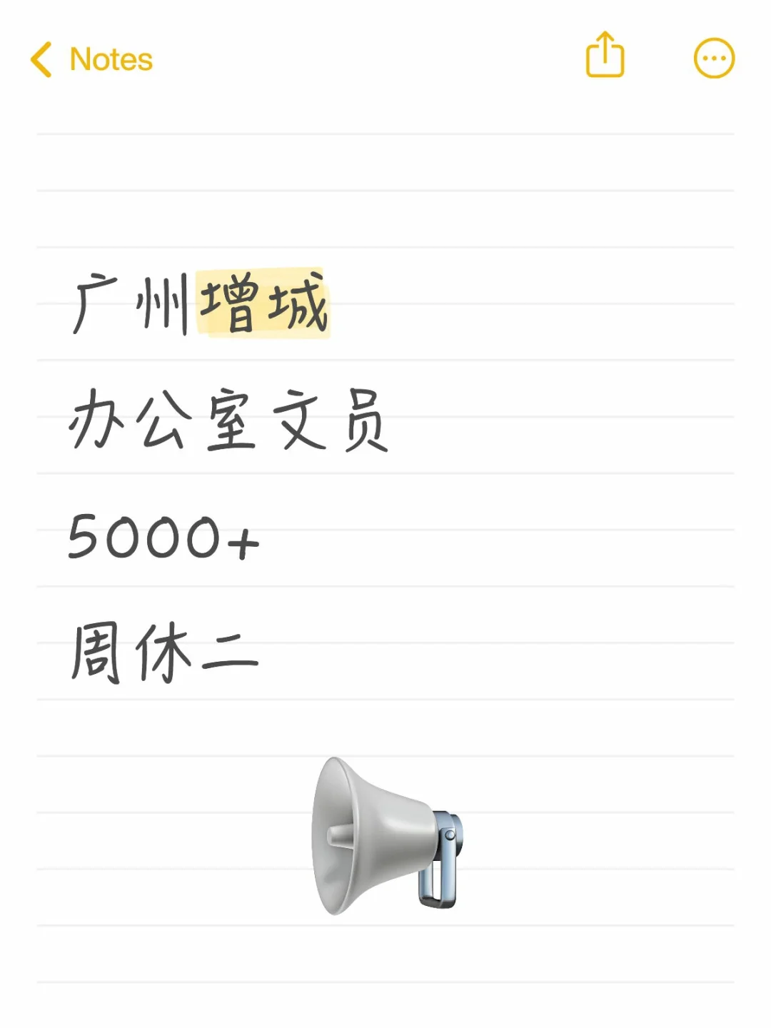 在广州增城当文员的一天！