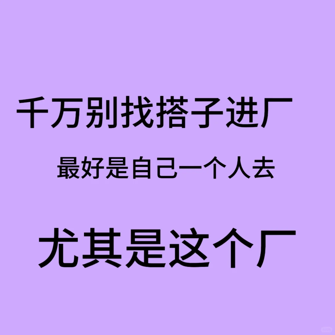 千万别找搭子
