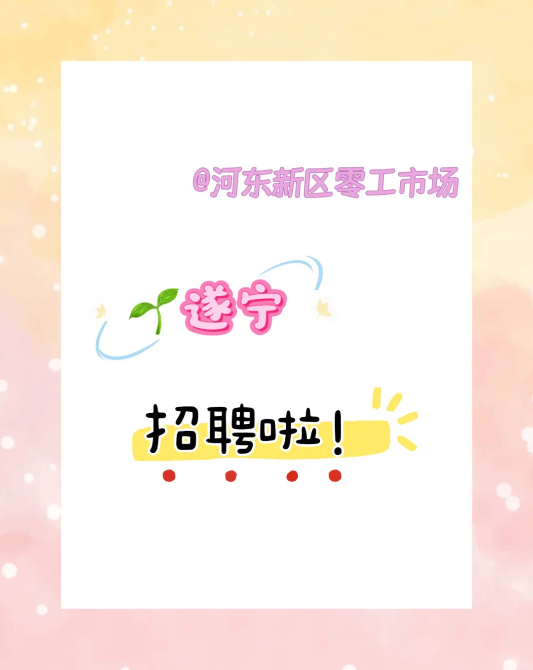 找工作的人到底在哪里？