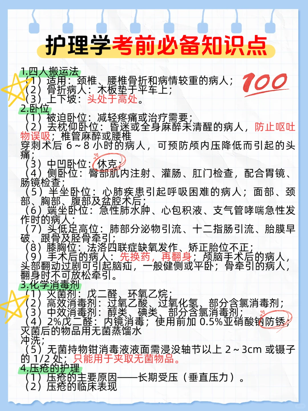 新疆自治区卫健委招聘，第一天开TM始