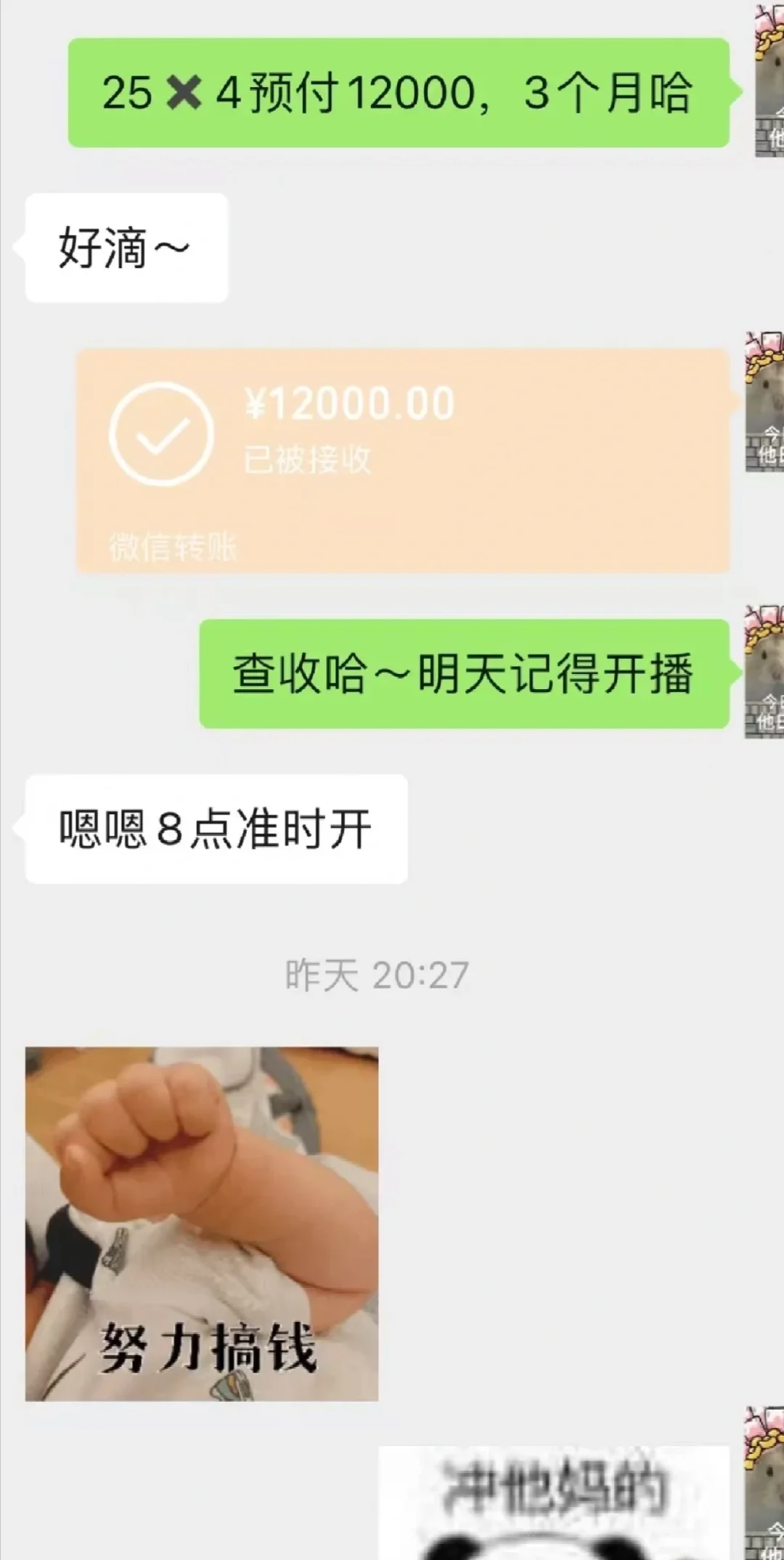 预付款主播新待遇！手慢无！！！
