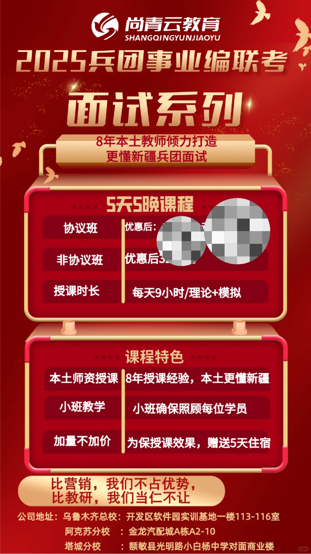 新疆传媒人看过来！中新社分公司双岗招聘，