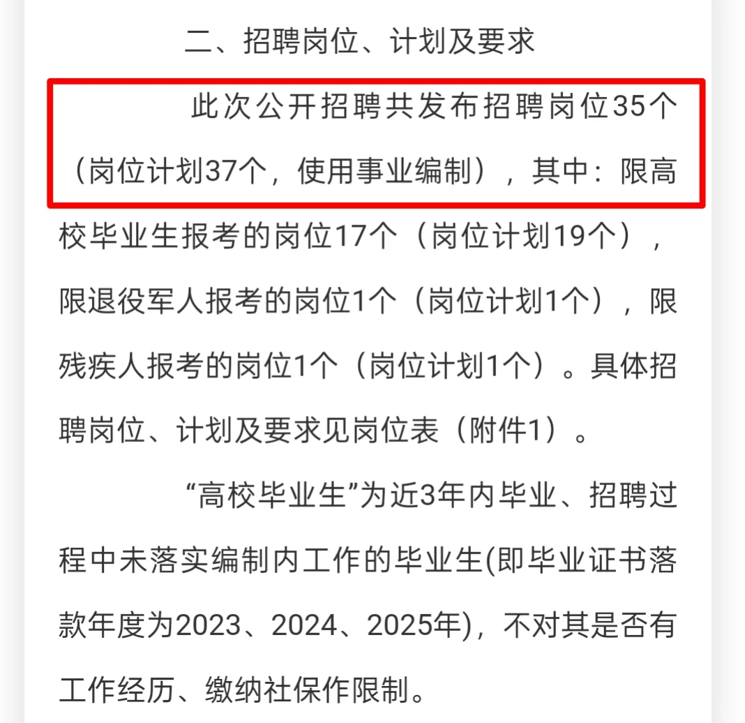 2025年岳阳市直事业单位及产业园区（37人）