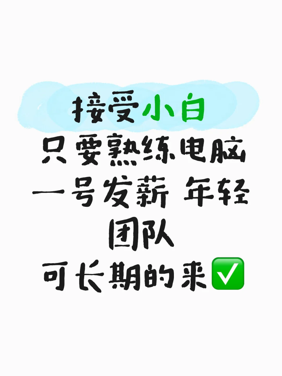 川汇区有你想要的工作