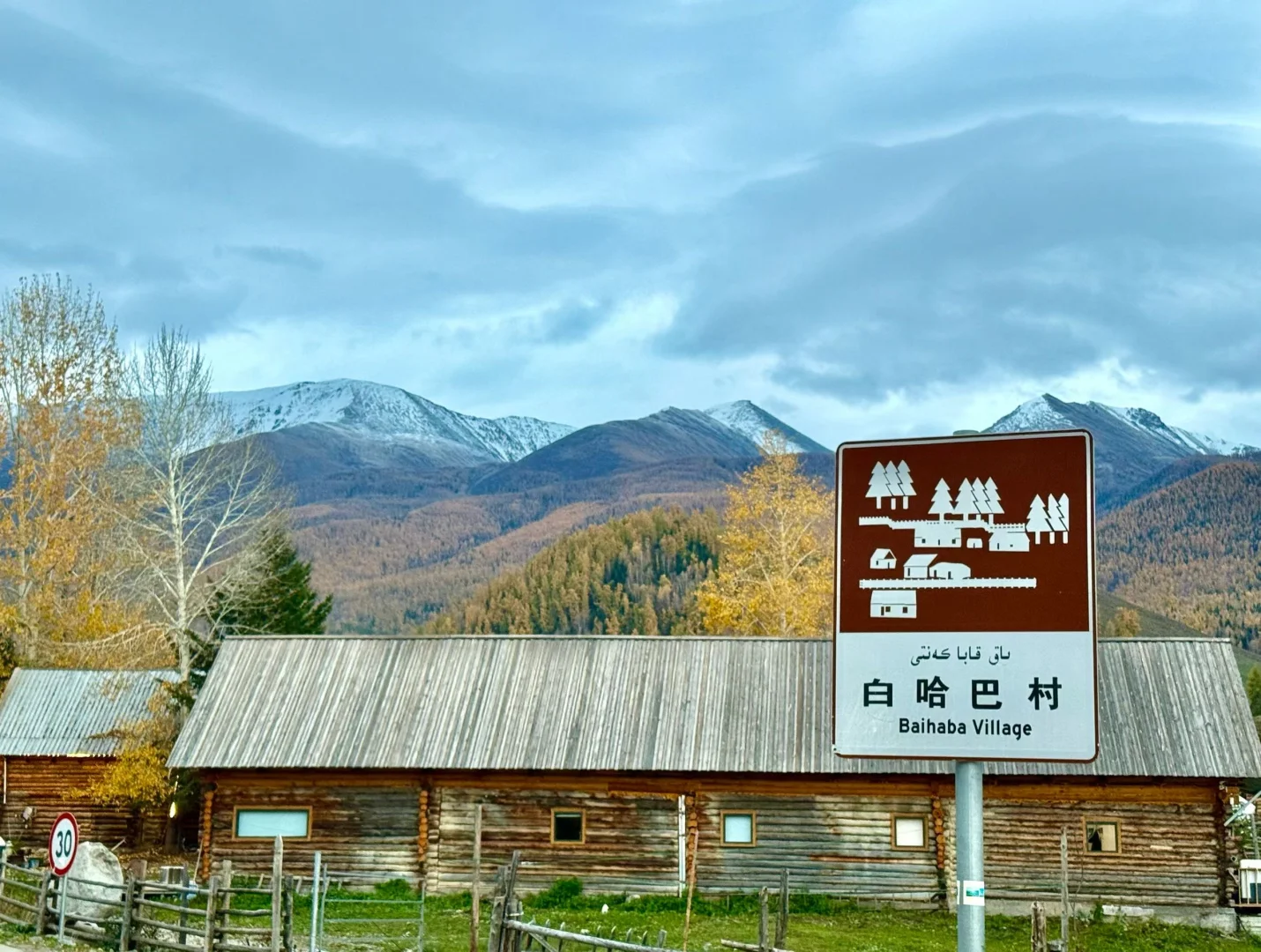白哈巴村里民宿需要义工一位