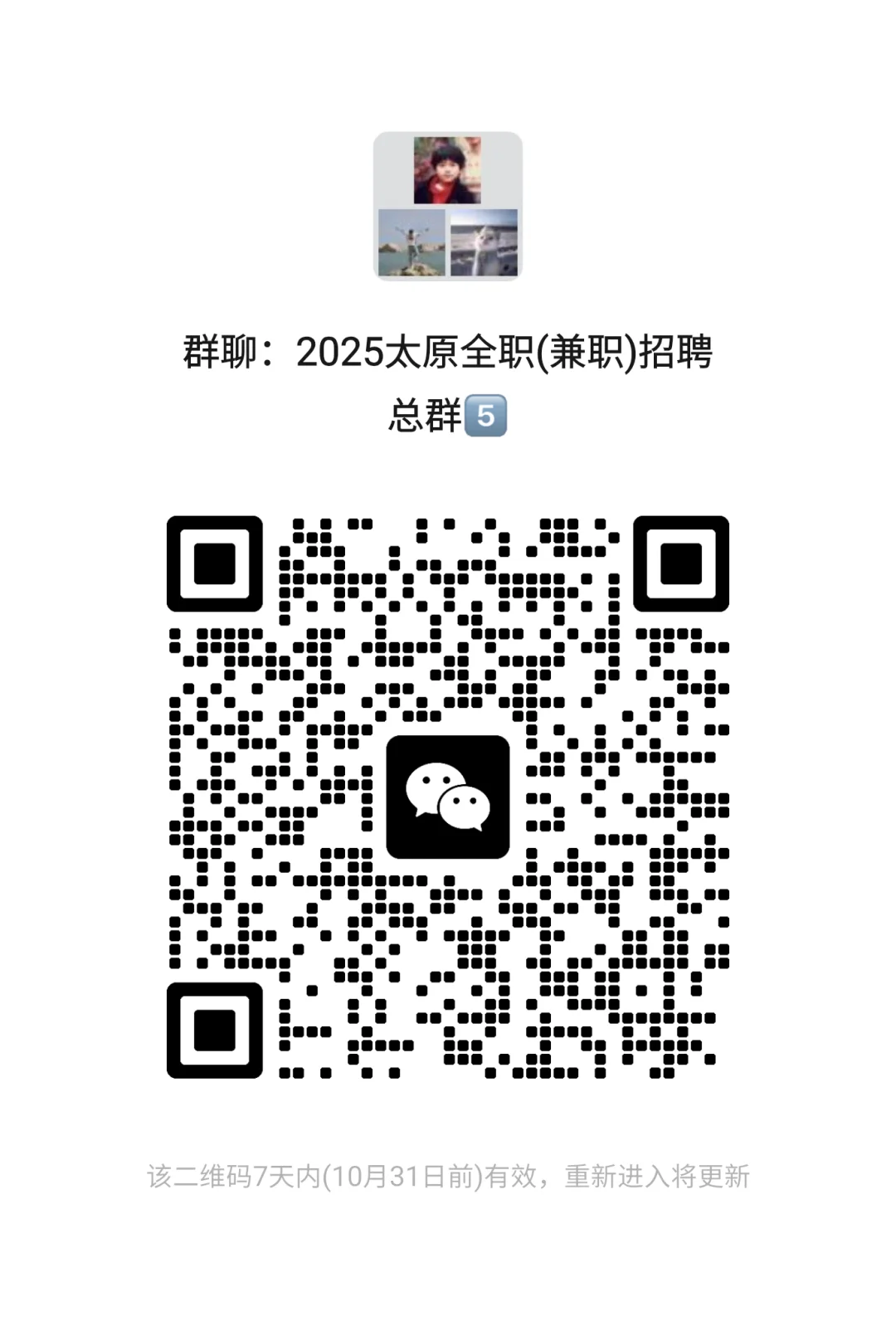 快进，手慢无！(1️⃣~4️⃣群已满)