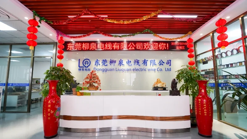 陕西柳泉电线电缆有限公司招聘