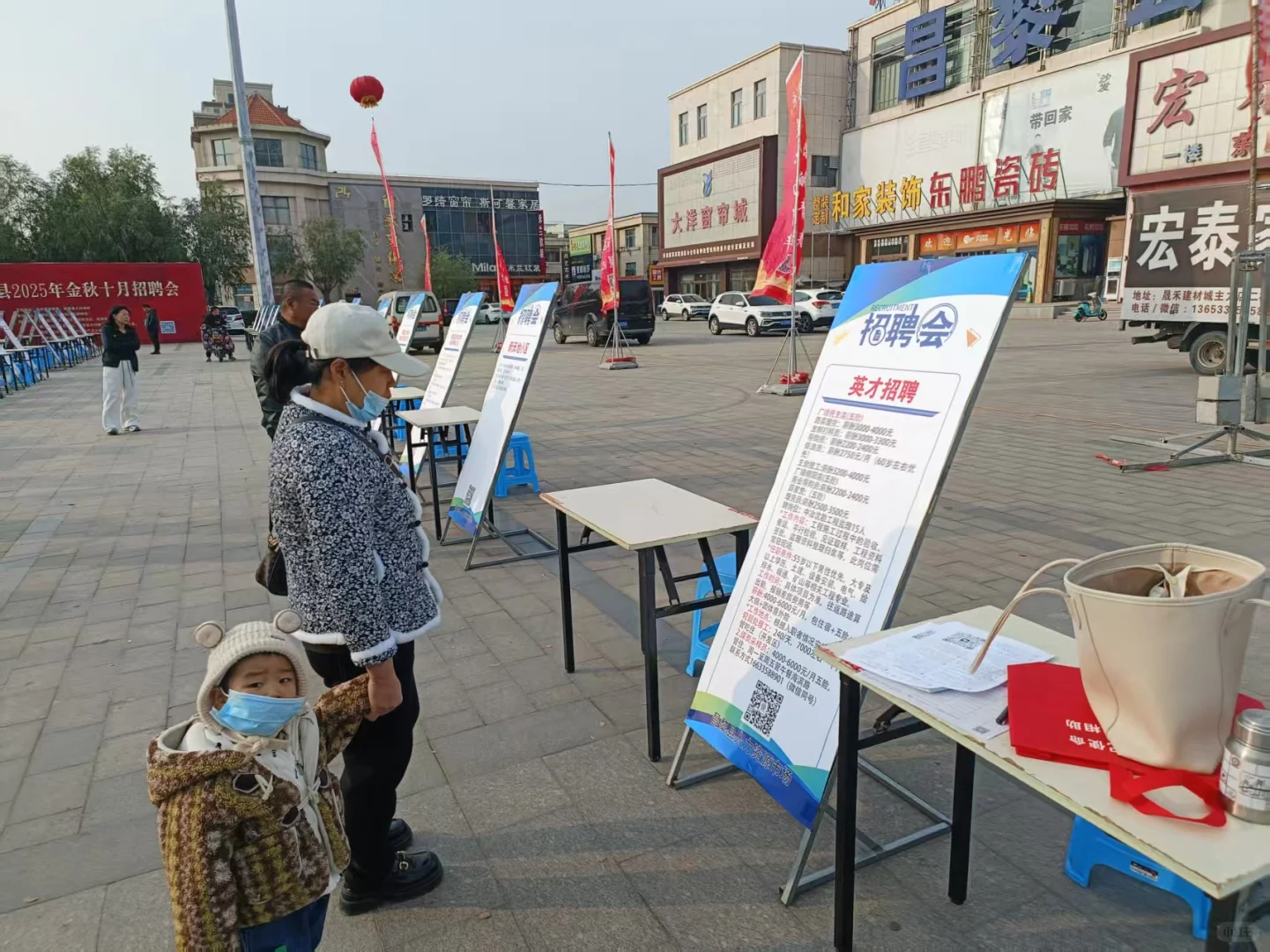 秦皇岛昌黎县金秋招聘会现场