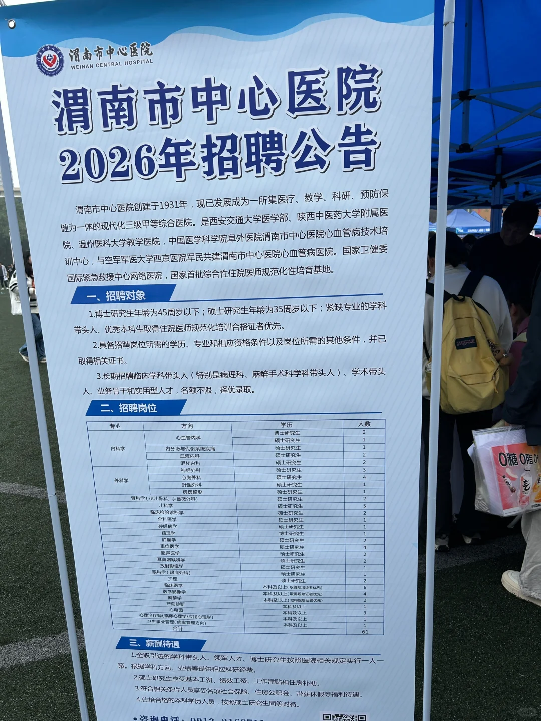 医学生 研三/第三弹 2025年西交大双选会