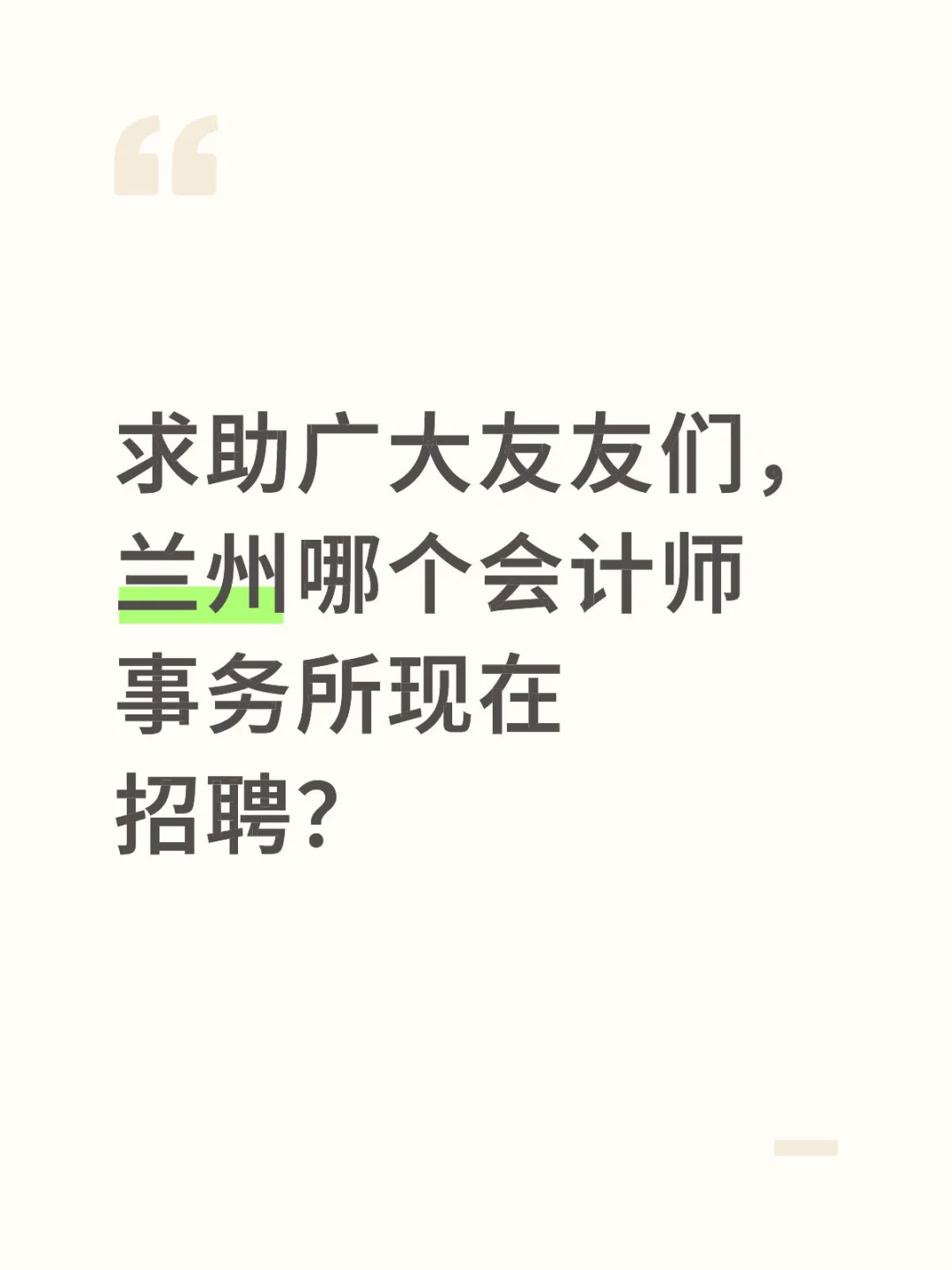 会计师事务所