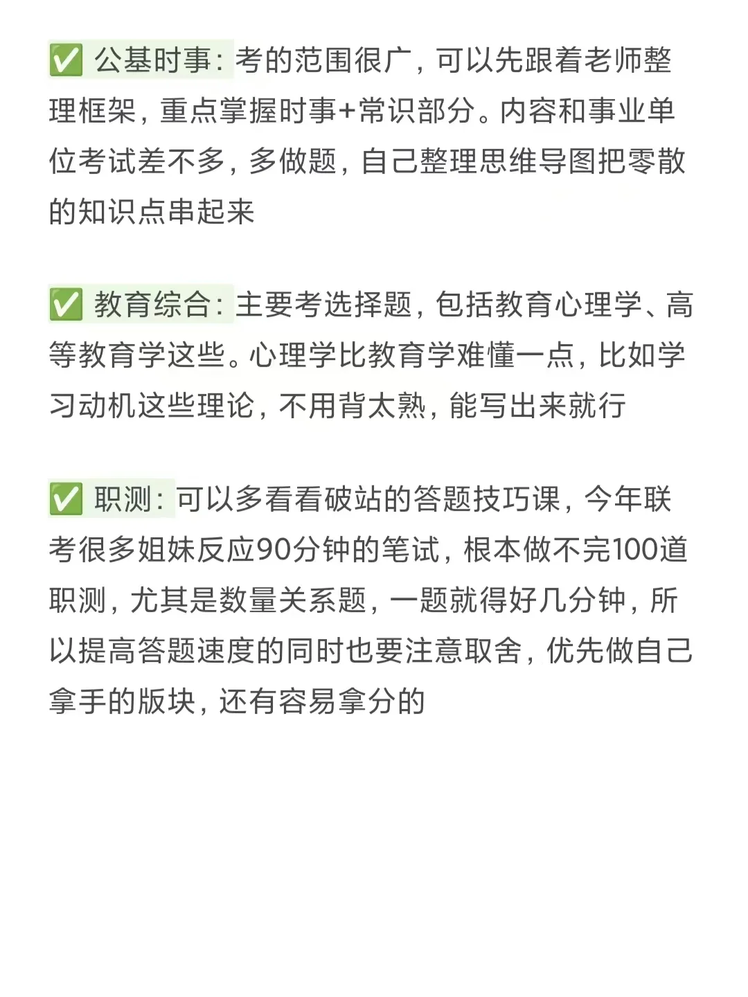 说点关于河南高校招聘的过来人经验
