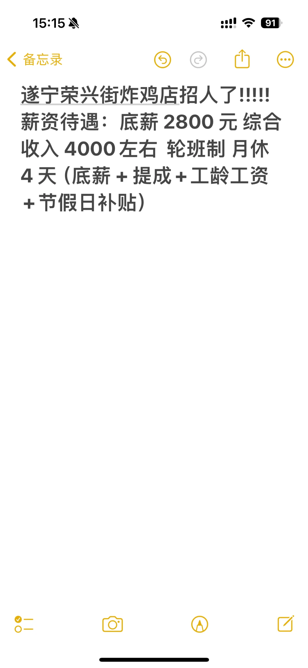 遂宁临榆炸鸡招人啦