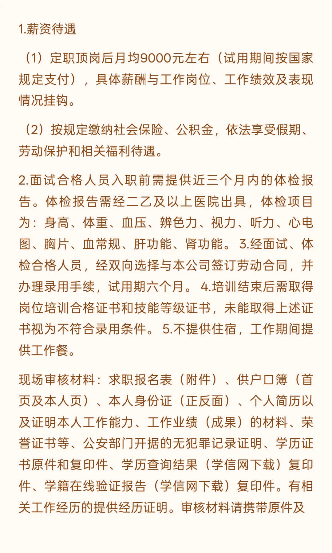 常州调车员……