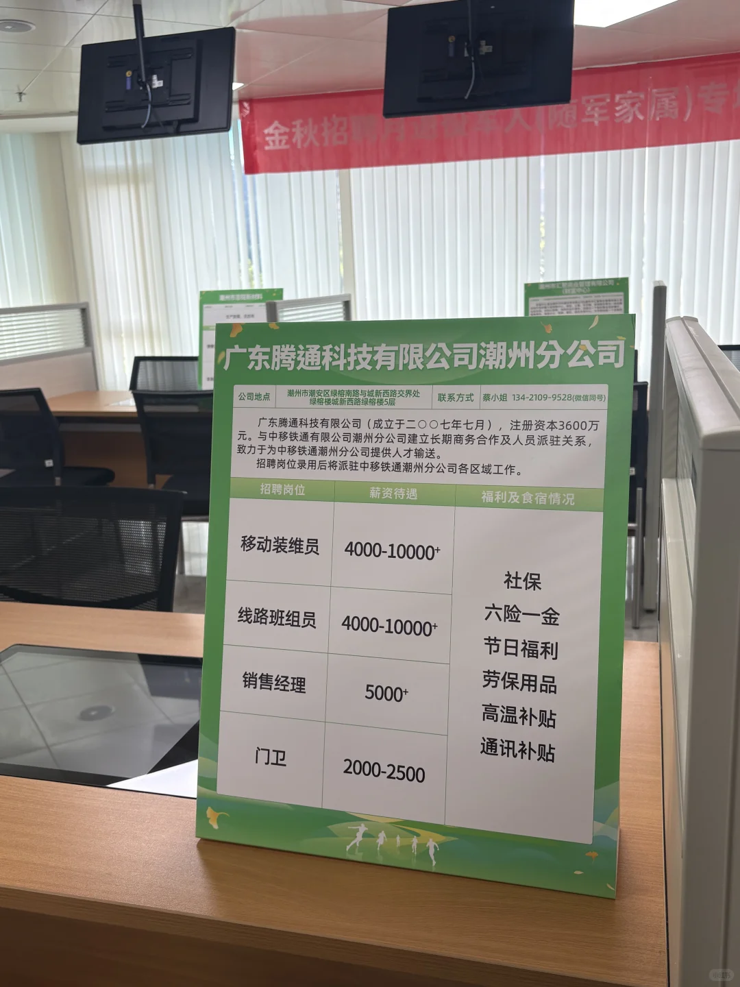 潮州工作｜下午！新洋路人社局二楼招聘！