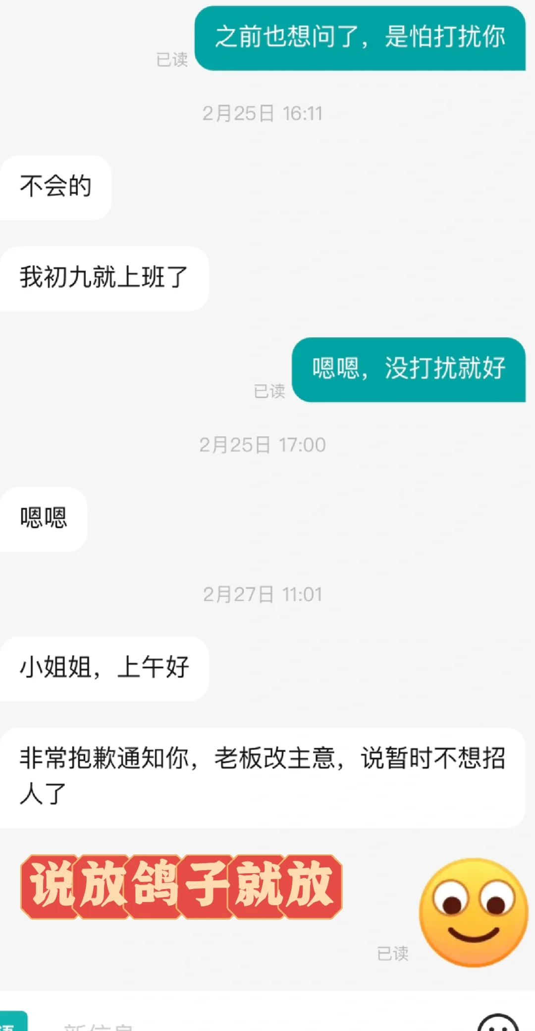 儋州的工作真的太难找了😭
