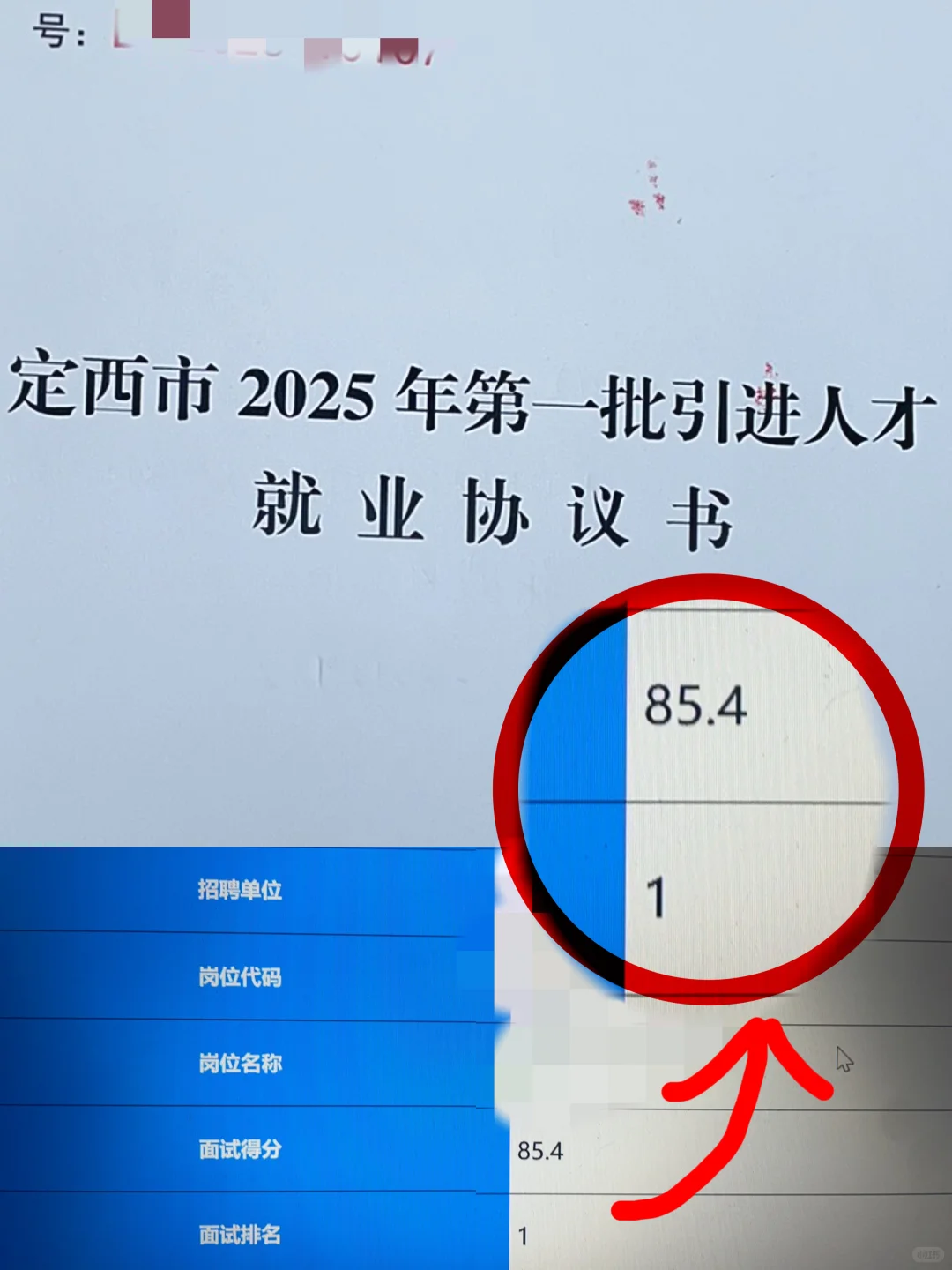 2025年第一批定西人才引进经验贴