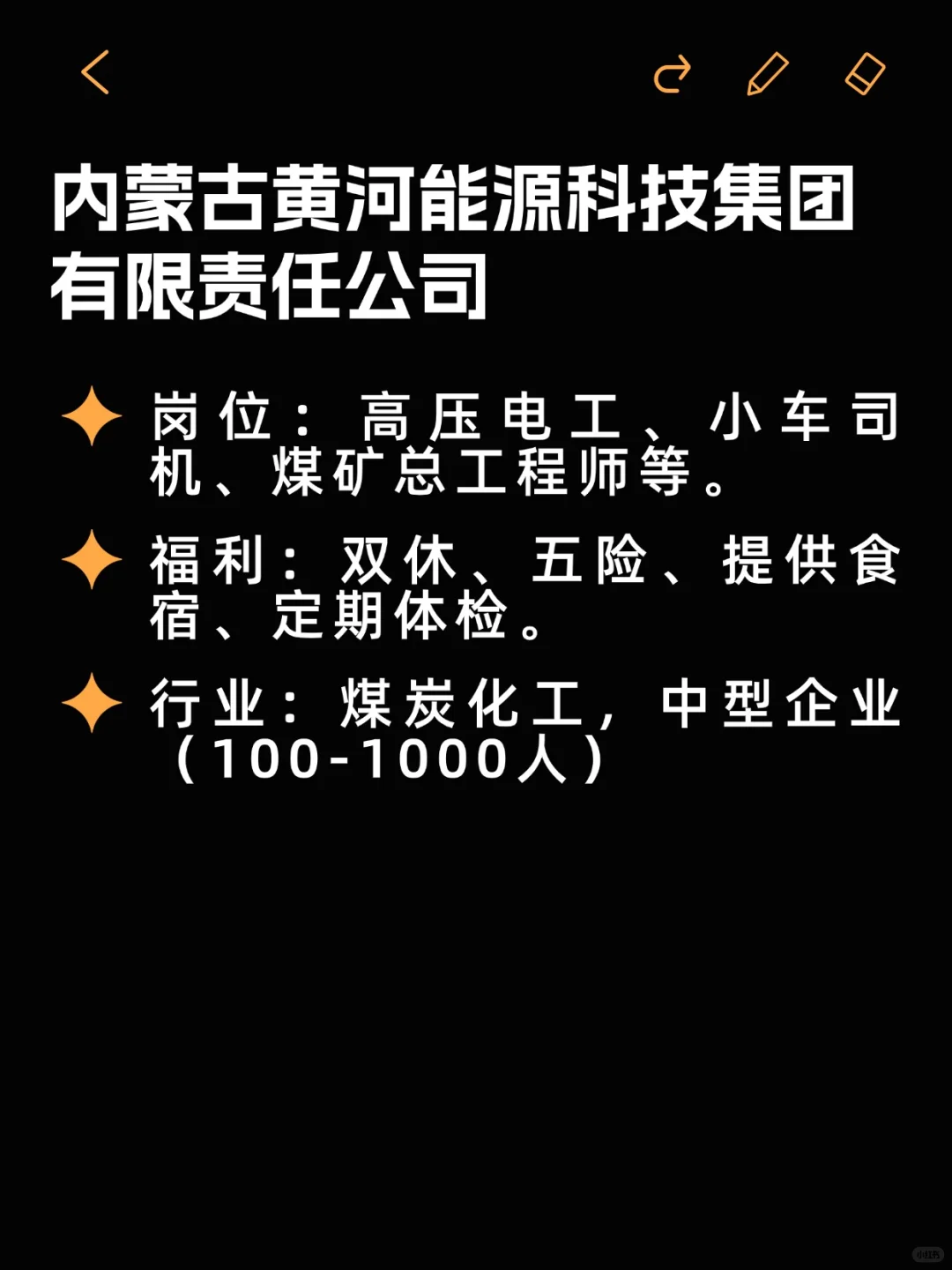 反内卷双休公司——乌海