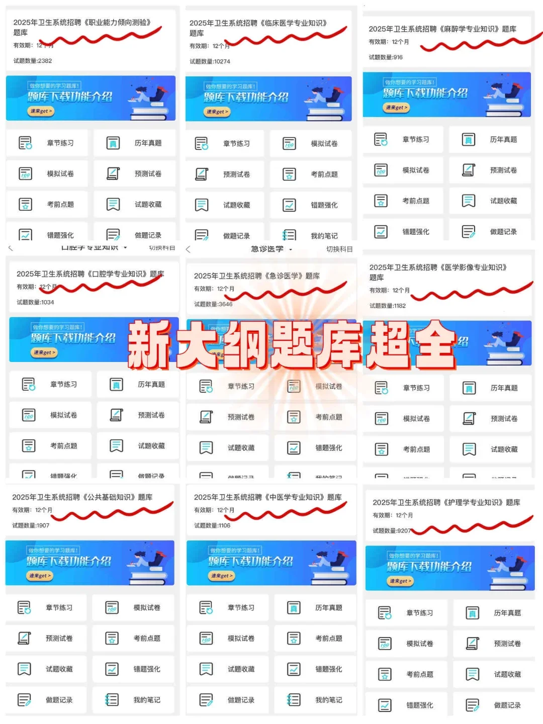 黄石阳新县卫健委招聘，临时抱佛脚的进