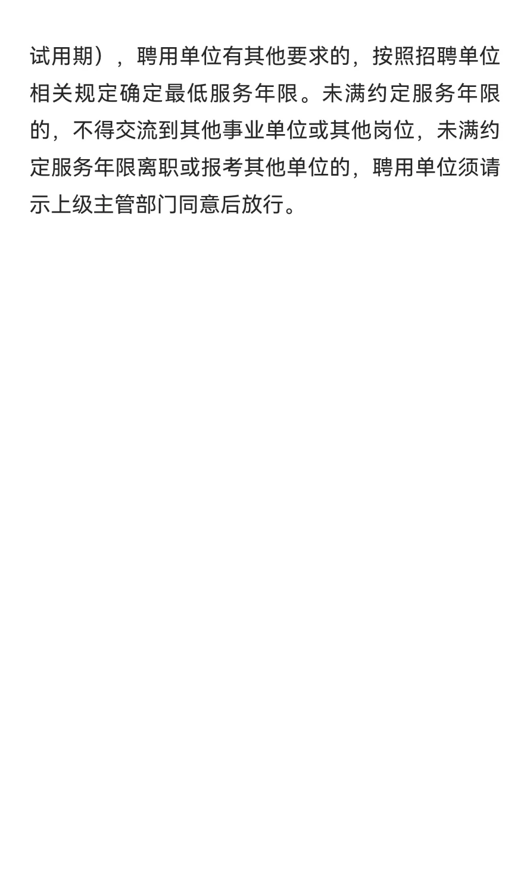 新疆生产建设兵团2025年下半年面向社会公开