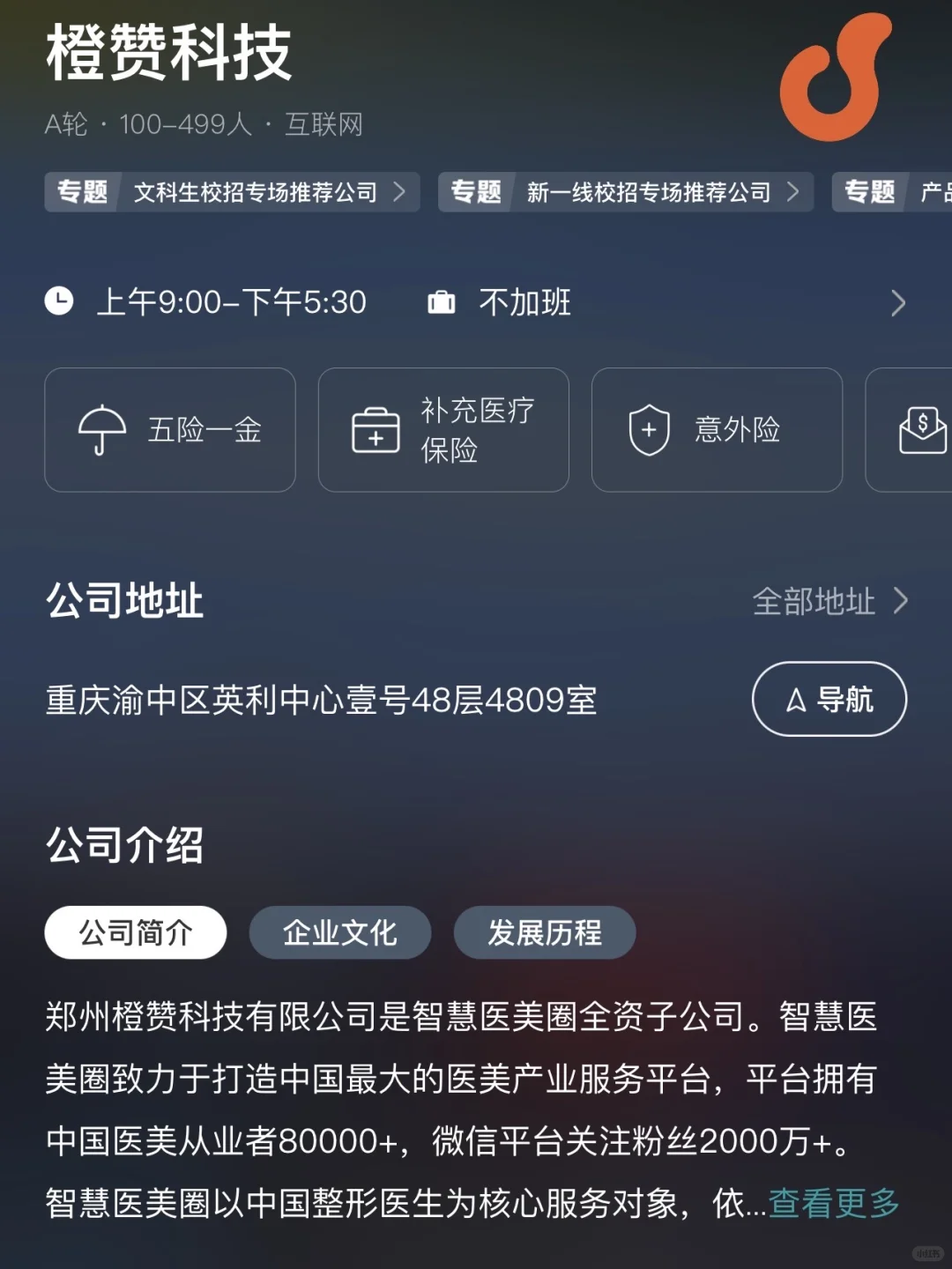 重庆小而美双休公司