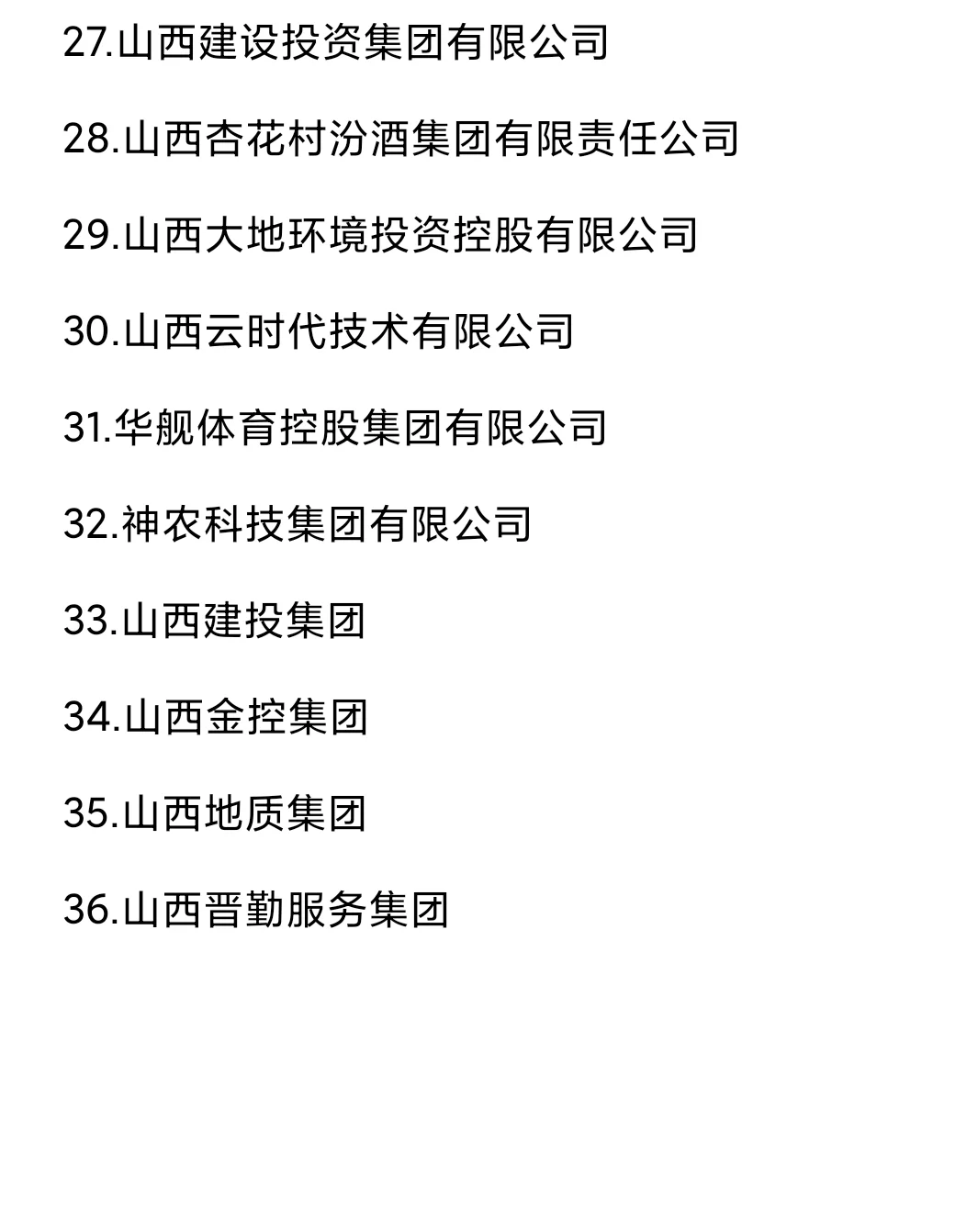 秋招一定要去的国q——太原篇