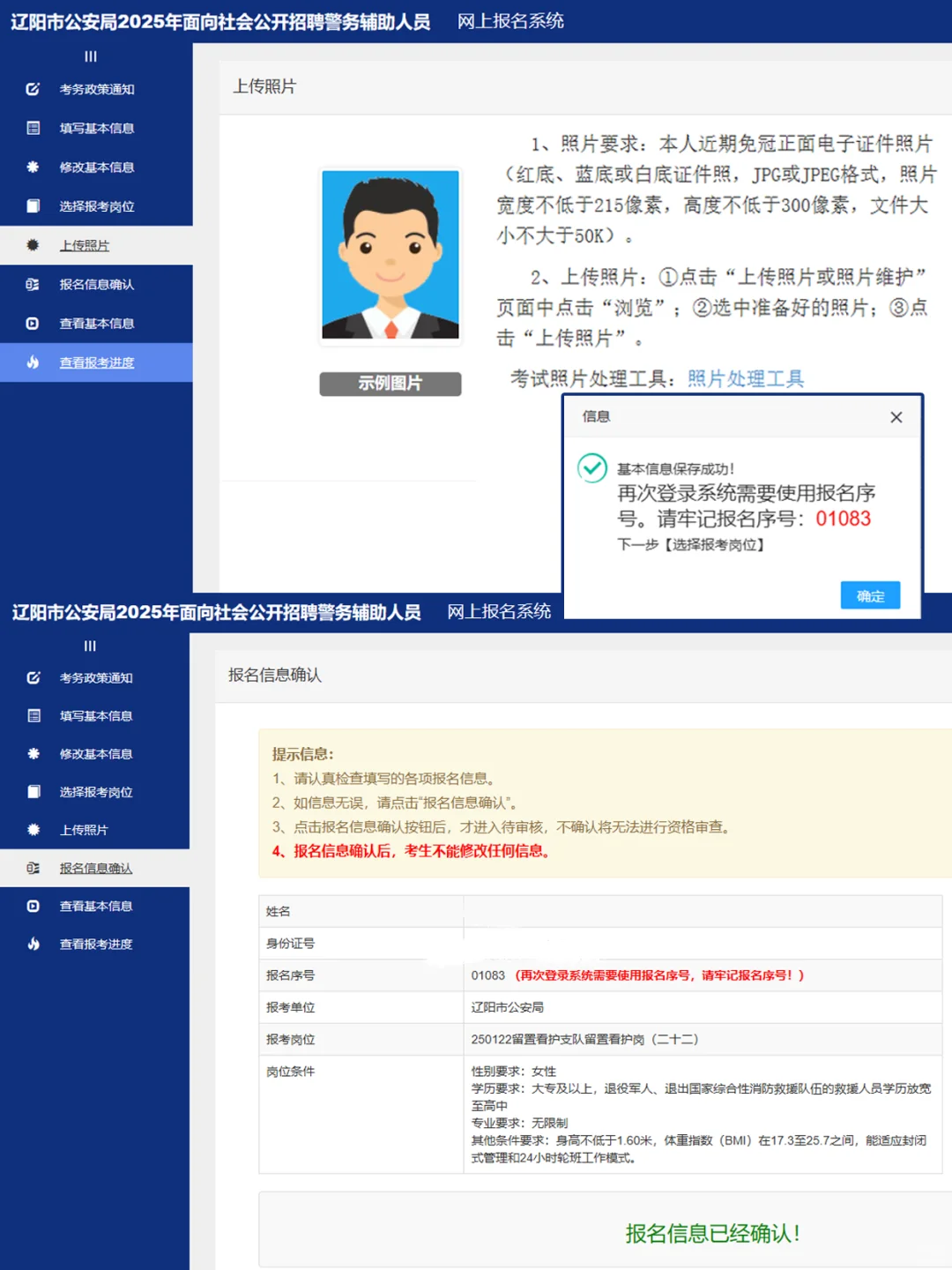 辽阳辅警报名第一天！1000人！