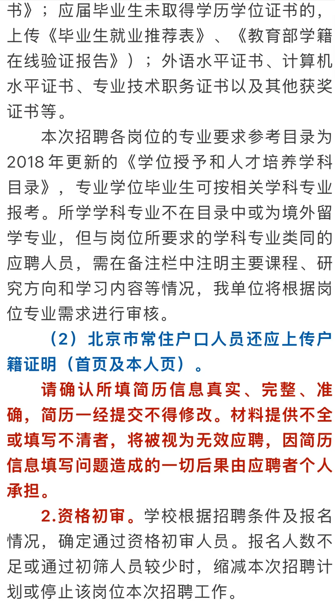 雄安高校｜进211高校的机会这不就来了嘛