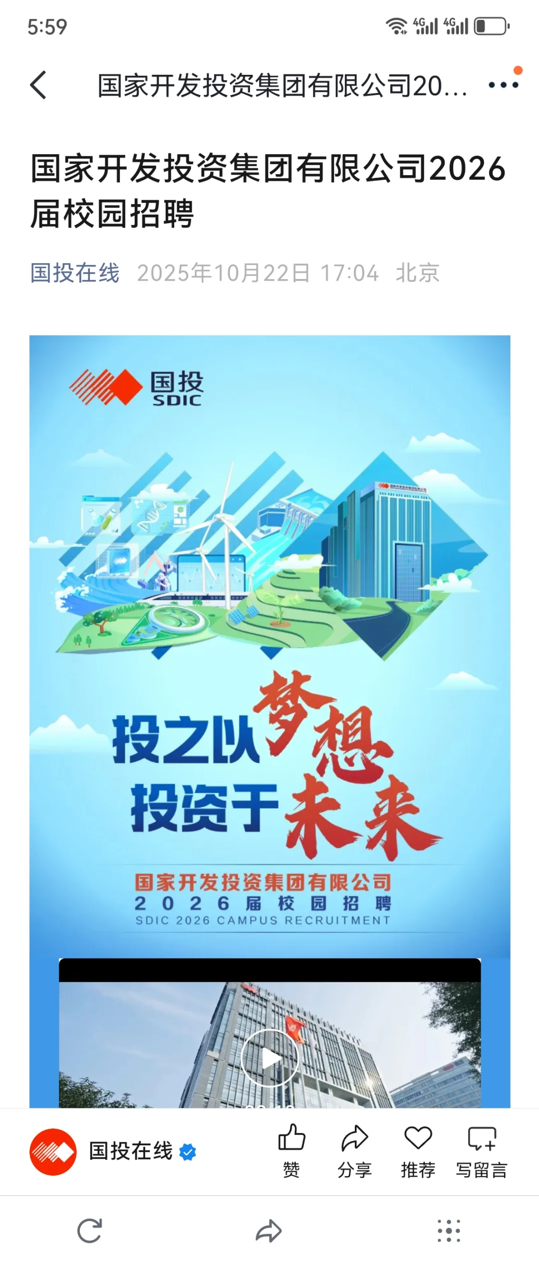 他们都不看好你，可偏偏你最争气🥰
