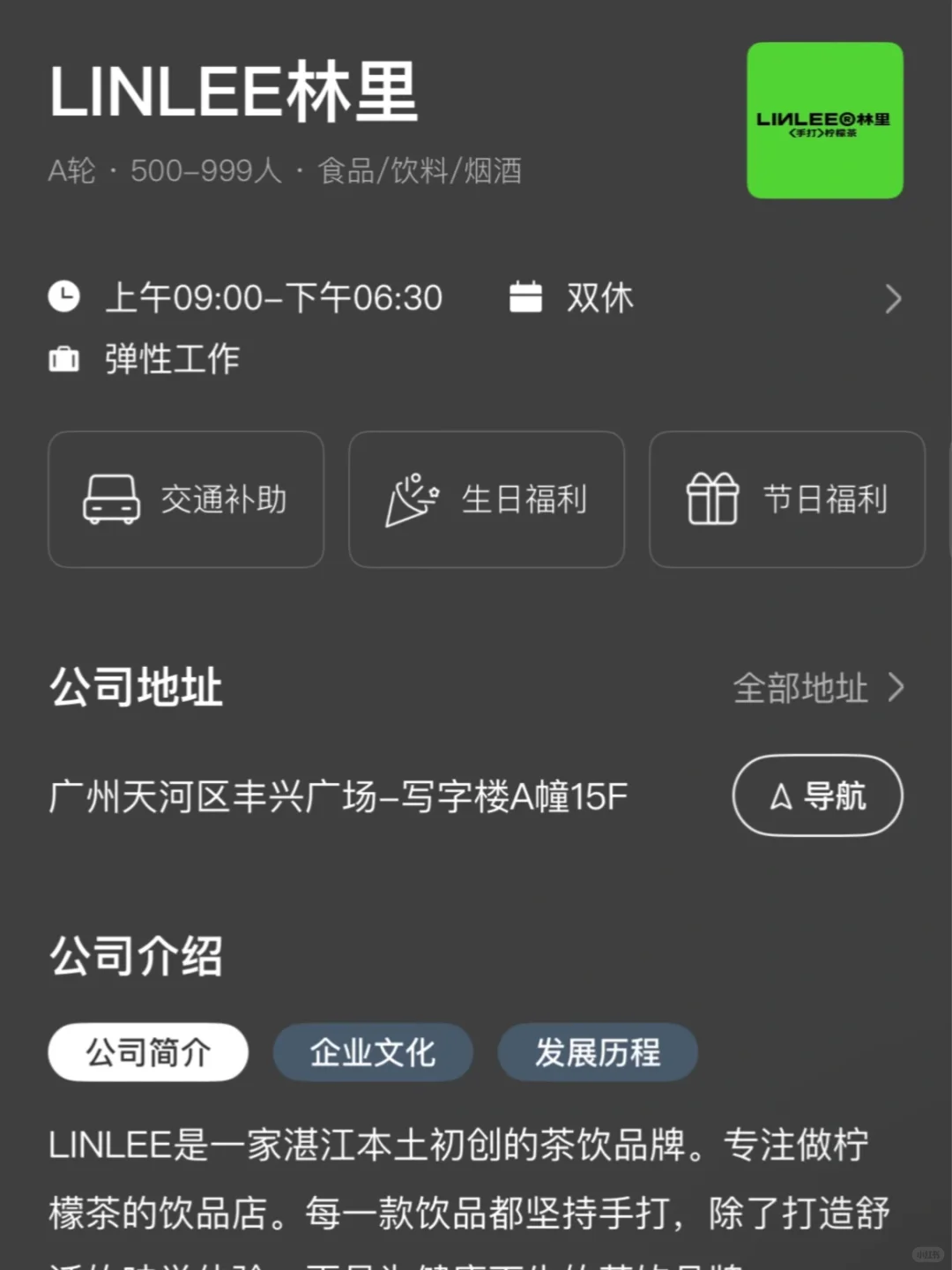 广州待遇不错的双休公司（适合应届生版本）