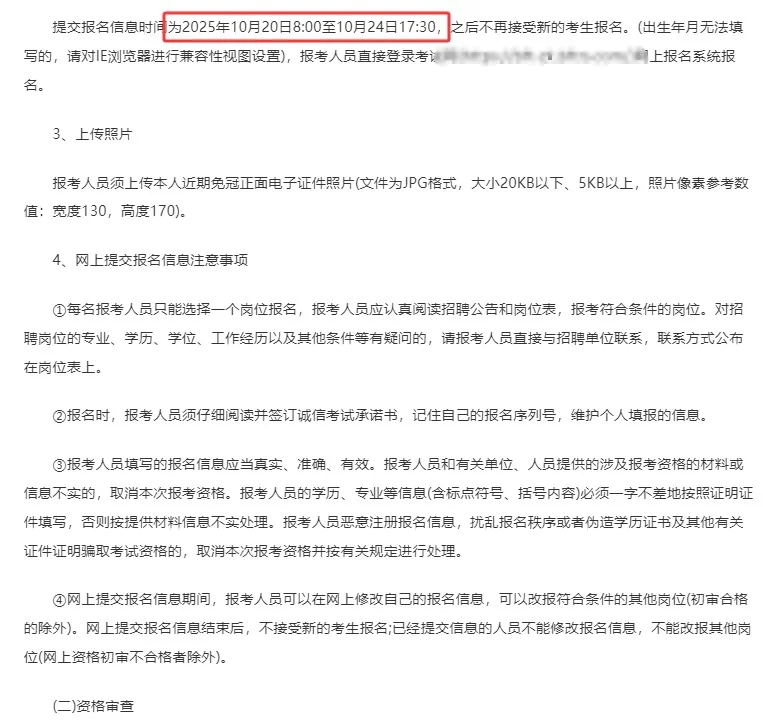 本科医学生考编：24个岗位招人！11/9日考试