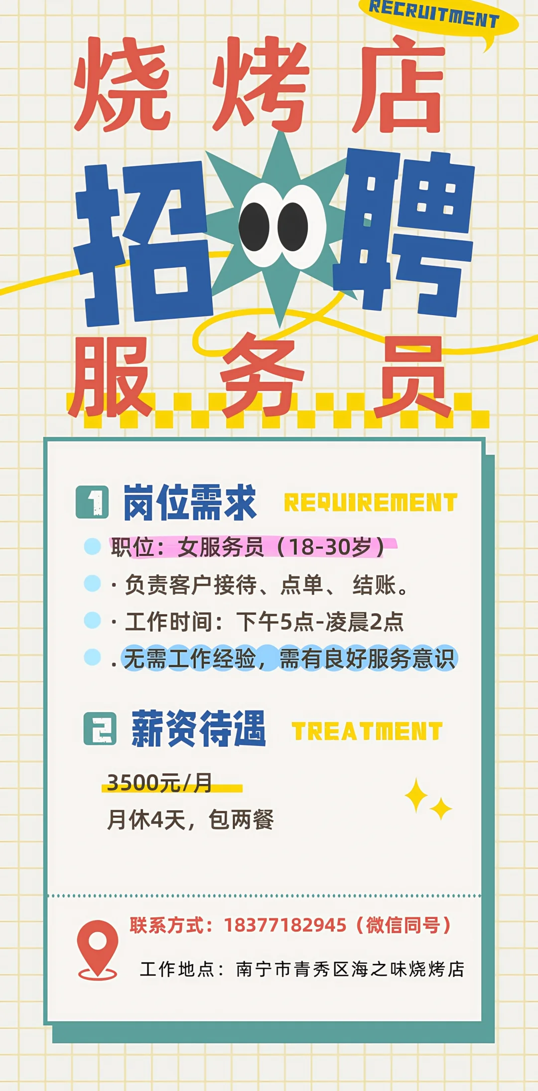 有没有人想找工作啊啊啊