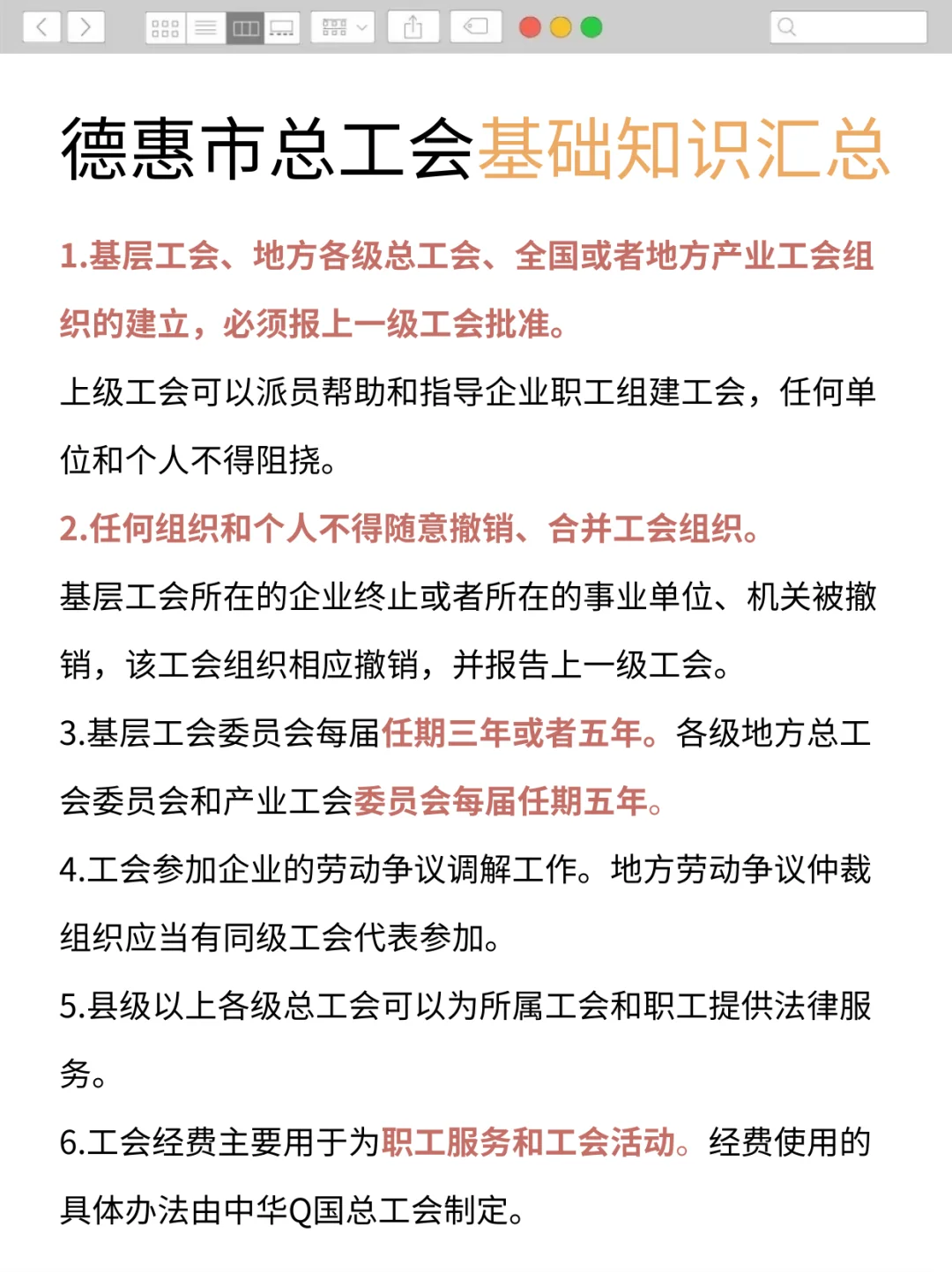 备考德惠总共会，两小时足够了❗