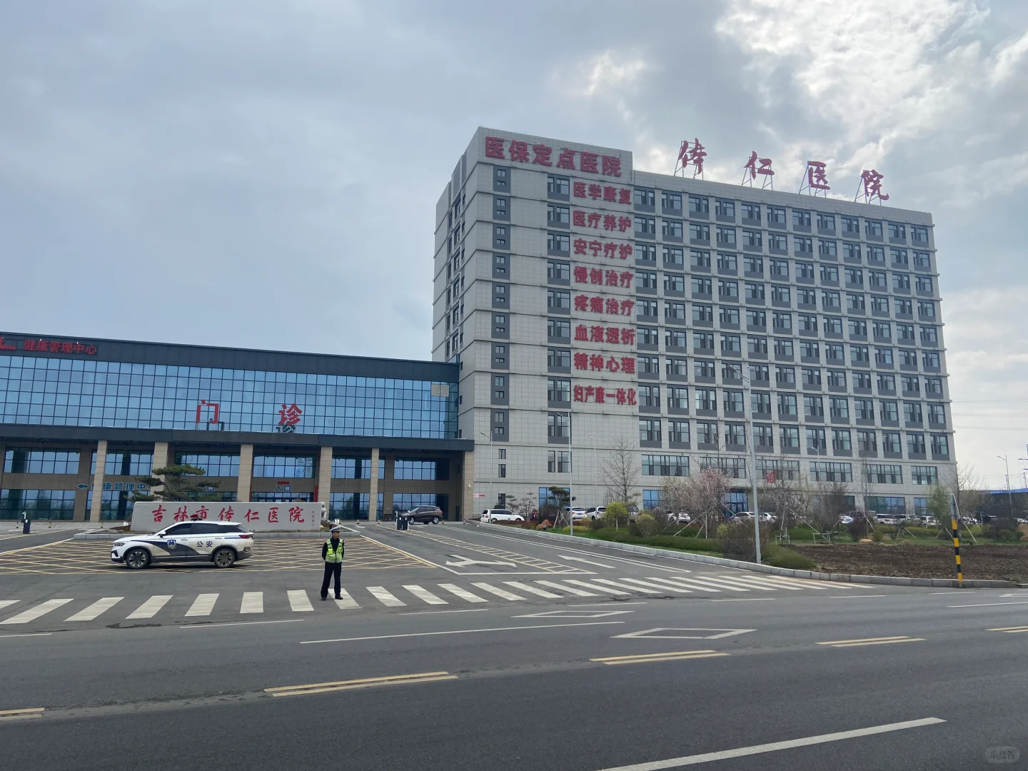 吉林体仁医院