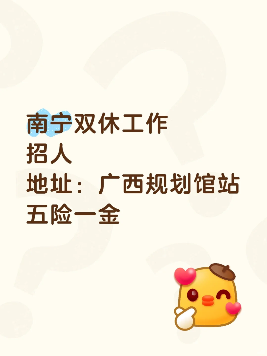 双休工作，冬天要来了