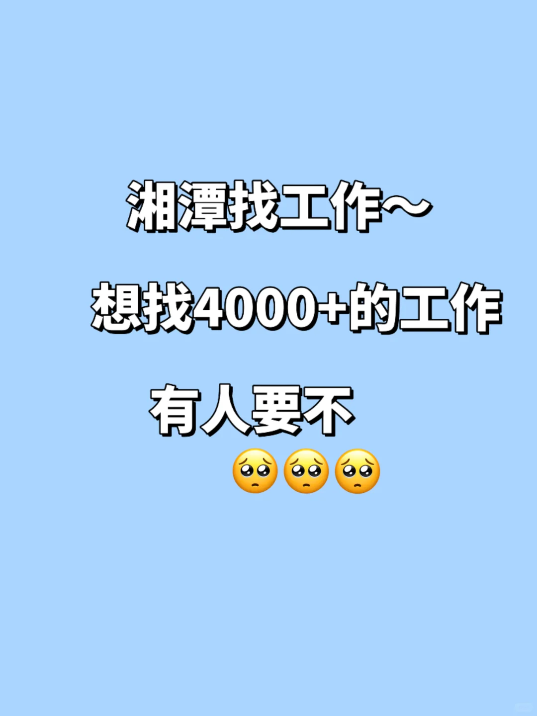 长沙、湘潭范围内的有没有适合女孩子的工作