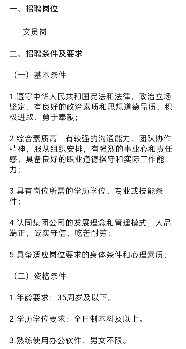 某水控公司招聘