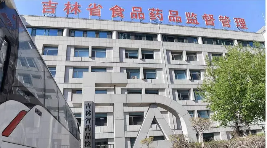 吉林省药监局❗有人才需求❗