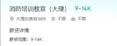 大理怎么招不到人啊！！