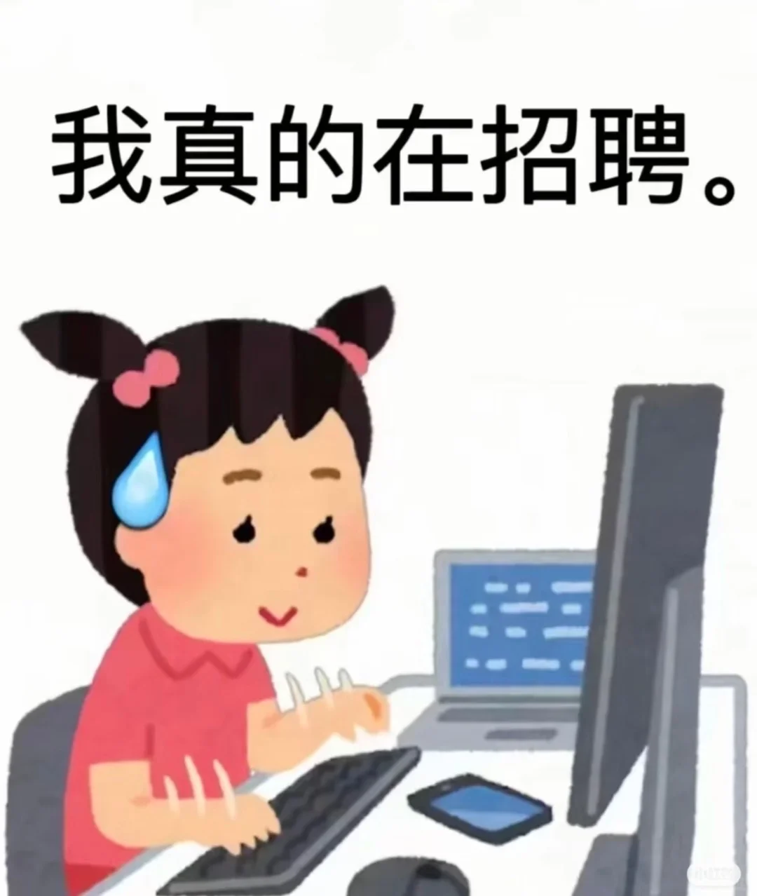 汕头｜招人啦！