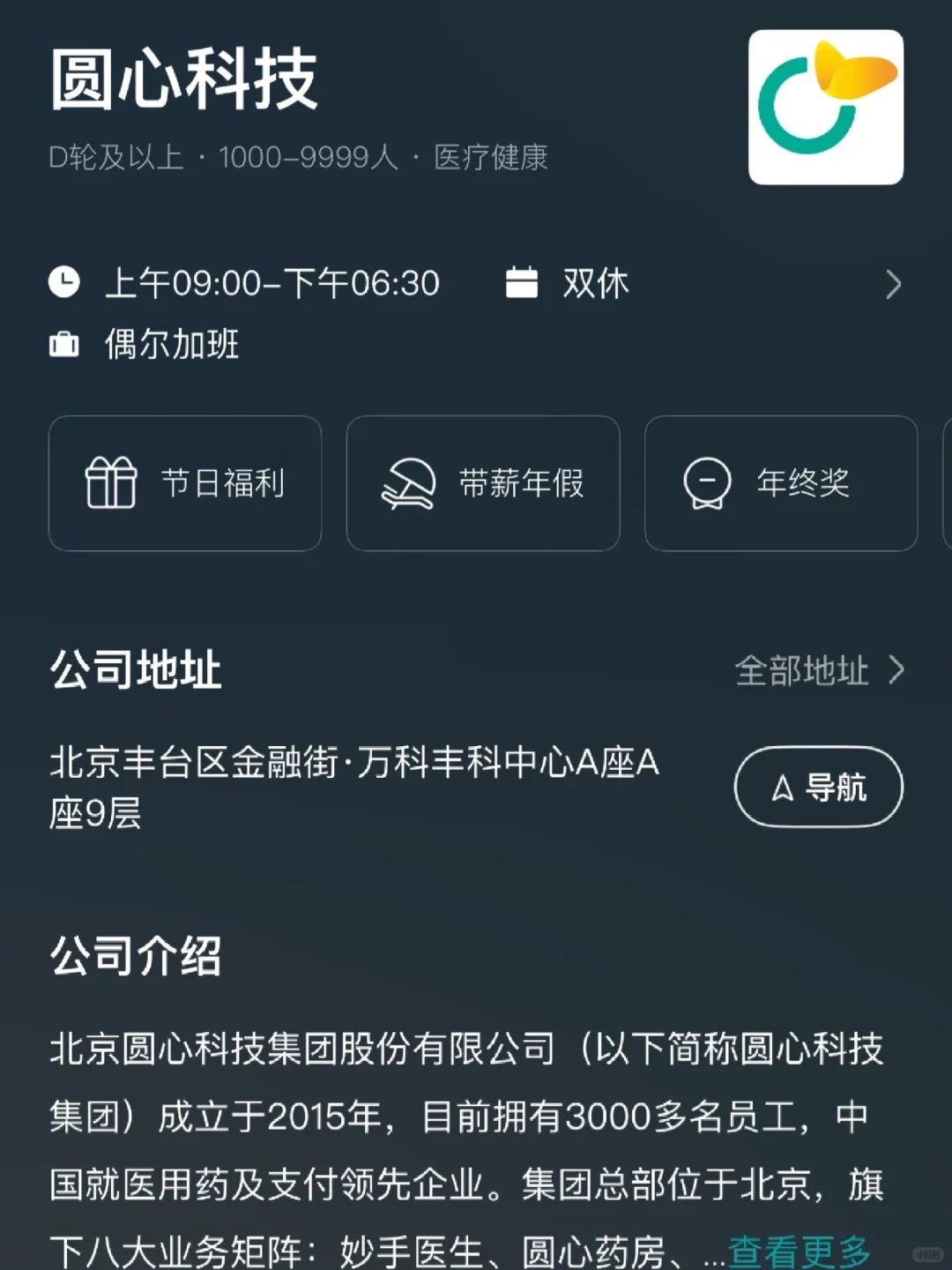 济南双休企业筛选！小而美二本友好