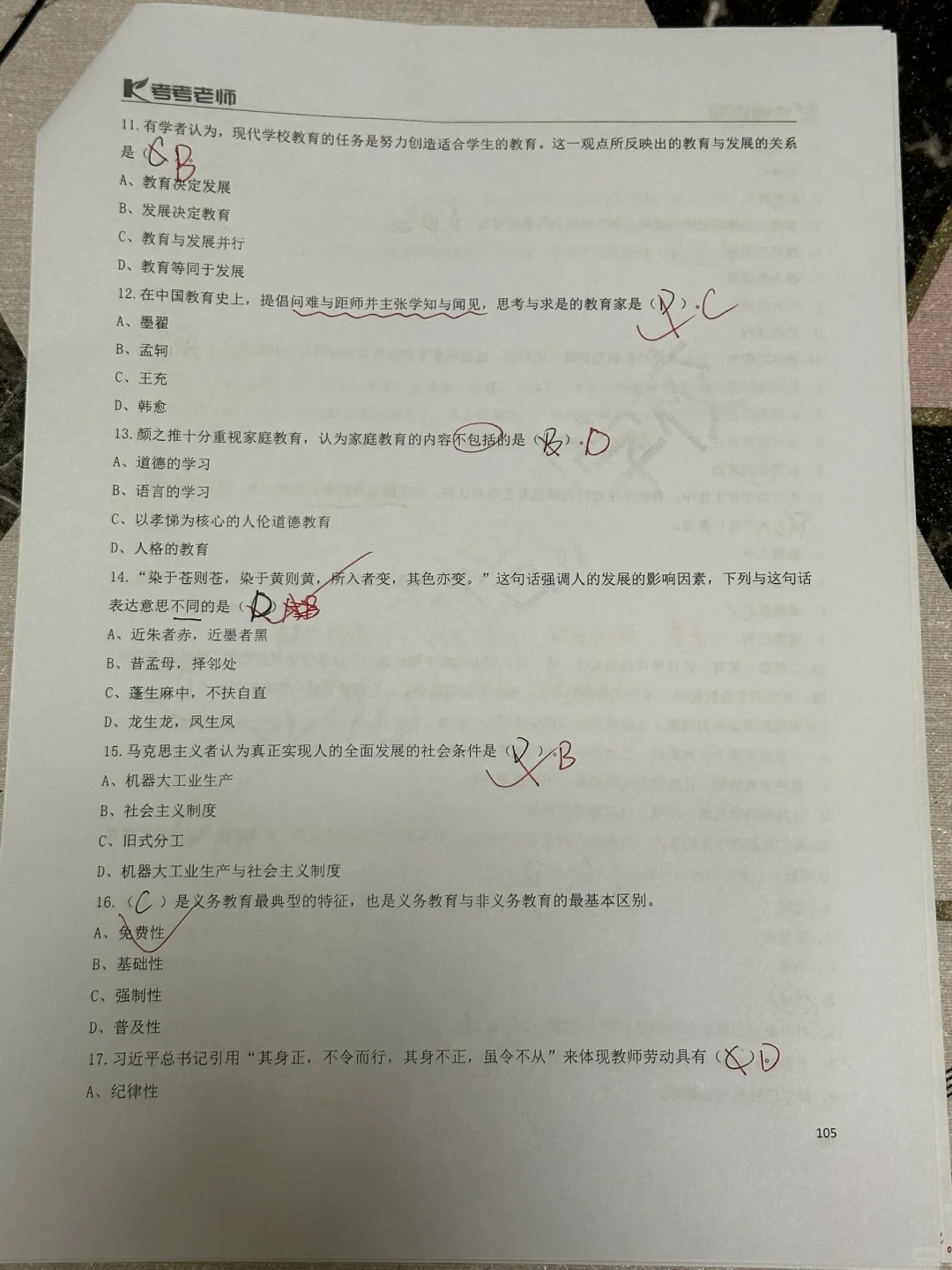 2023包头东河区教师招聘