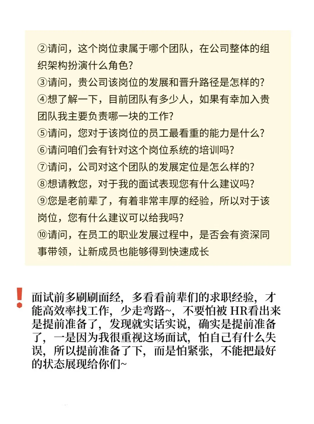 金九银十这样找工作，一周就能拿offer！