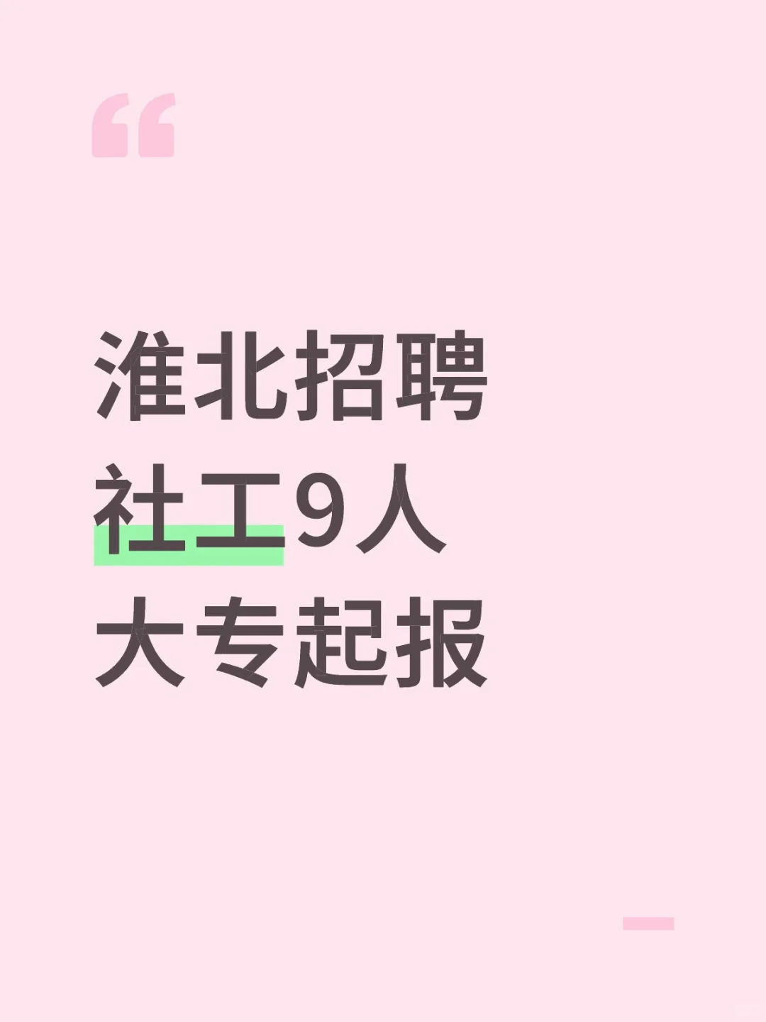 不限专业，40周岁以下