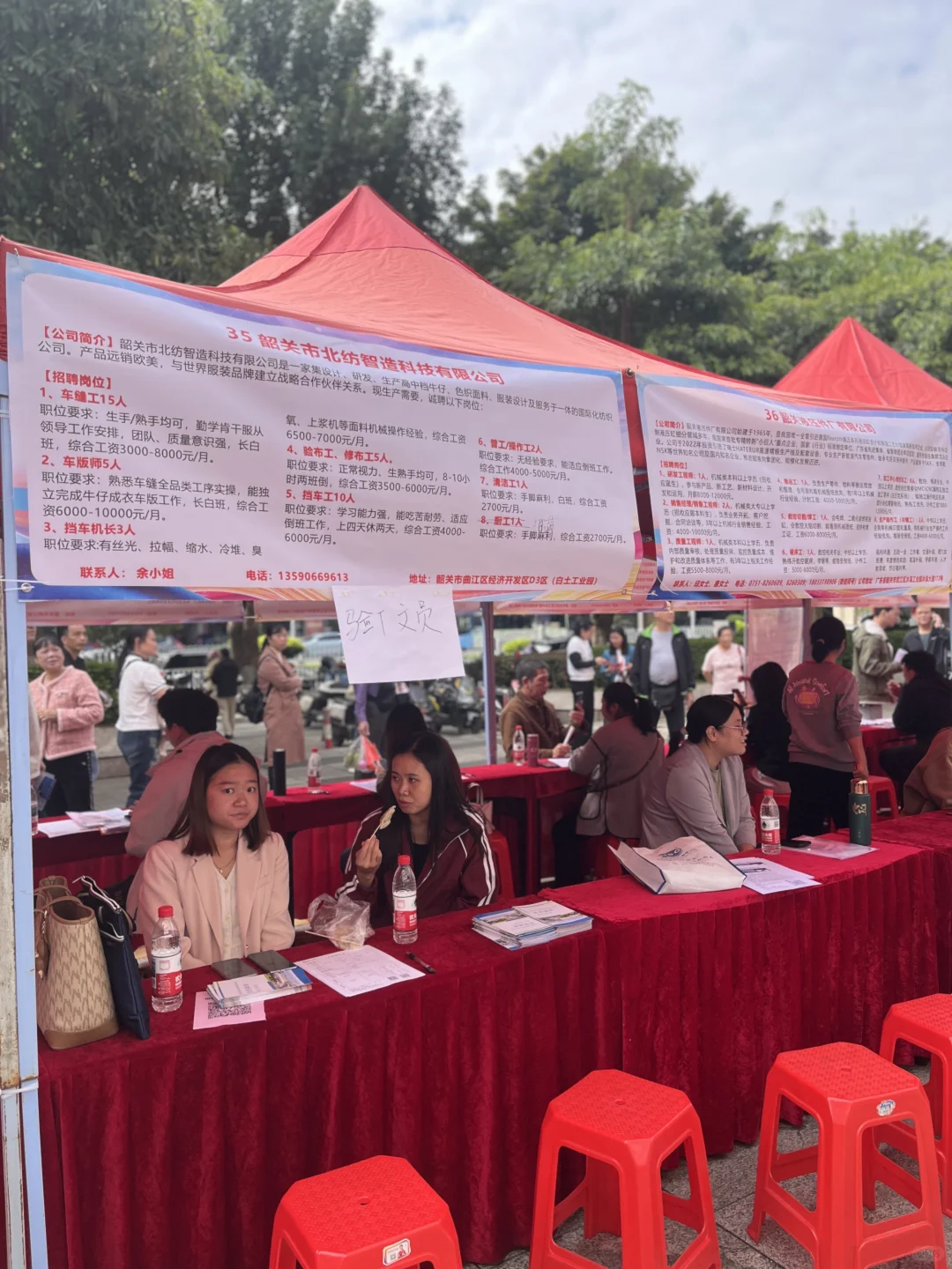 韶关招就会