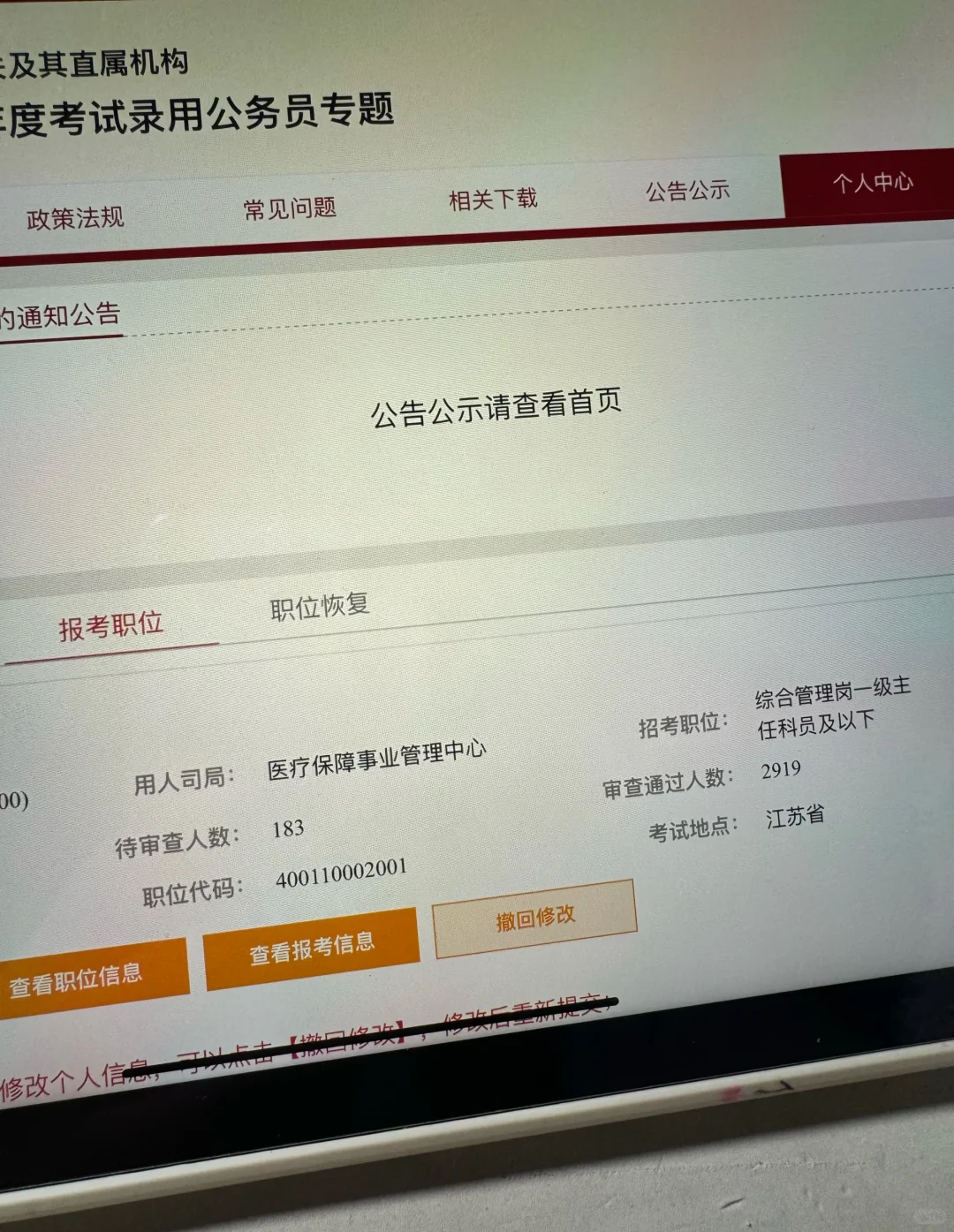 万一我真考上咋办啊