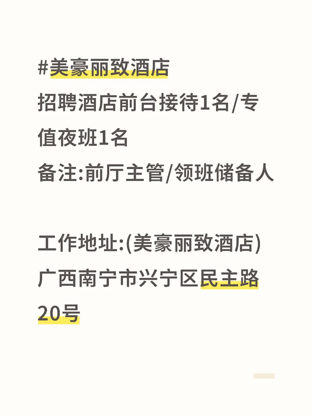 #找工作的看过来