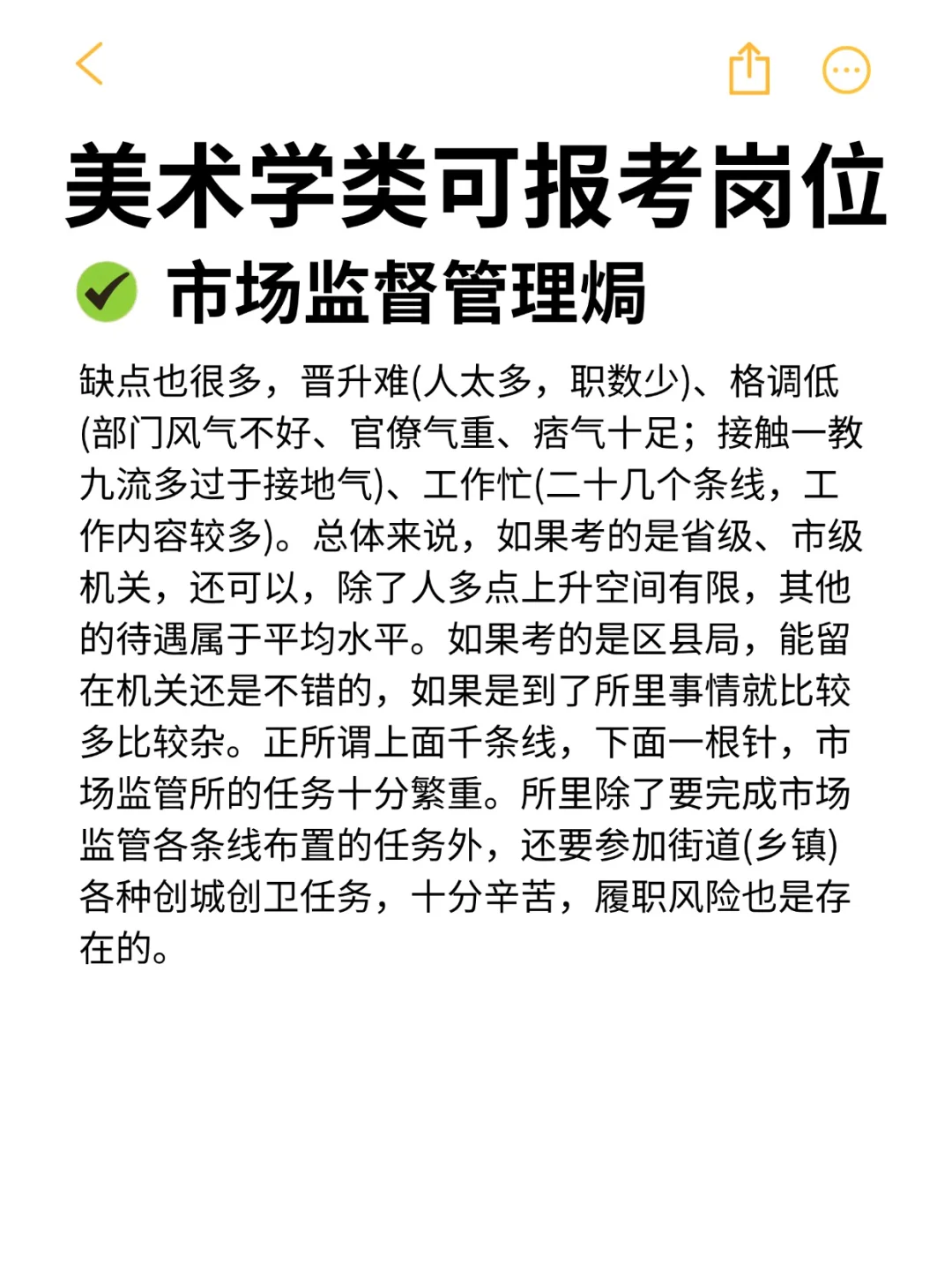 美术学类的所有退路来啦！！！