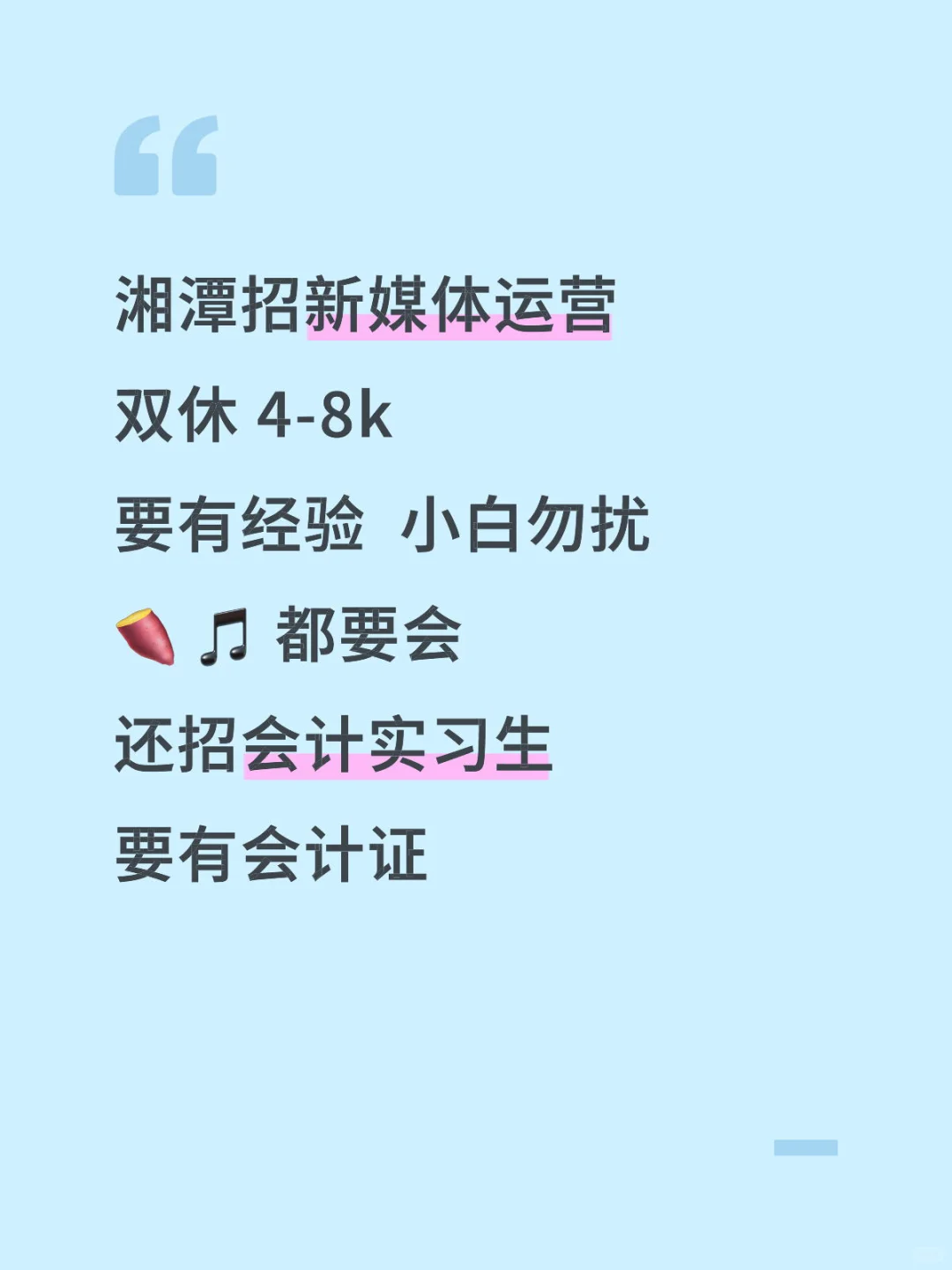 湘潭找双休工作的看过来